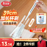 美丽雅杯刷吸管刷套装铝合金长柄刷无死角刷茶破壁机保温瓶水杯清洗神器