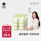babycare婴儿手口湿巾加厚擦脸湿纸巾mini装便携出行6抽*24包