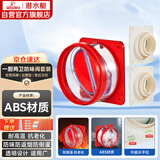 潜水艇（Submarine）厨房卫生间止逆阀防味阀一厨两卫套装F200-A100*2