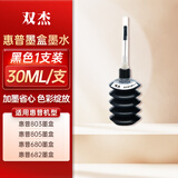 双杰适用惠普803墨水805 680 682墨水 2132 2621 1112 1111 2131 1050 2050 1010 2622墨盒 hp803墨盒 打印机墨水
