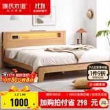 源氏木语全实木床北欧风小户型卧室家具橡木床现代简约主卧1.5m1.8m双人床 原木色低铺夜光床直靠【橡木】 1500mm*2000mm  框架结构