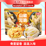 有友 山椒双脆600g 鸡脚筋+筋脆骨独立小包装 休闲追剧零食小吃
