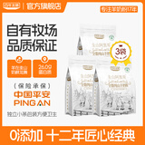 百年龙腾阿黑哥全脂纯山羊奶粉成人女士中老年学生儿童高钙400g/盒 阿黑哥纯羊奶粉3袋