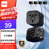 得力（deli）全球通多国旅行插头插座出国留学转换器/转换插头/英欧美澳标日本适用/1转1组 黑 LU5031