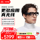 INMO AIR3 AR智能眼镜一体式1080p高清巨幕120hz高刷3dof戒指影目双目全彩XR显示投屏观影 智能AI眼镜