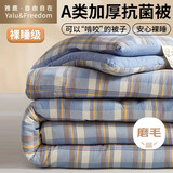 雅鹿·自由自在A类被子抗菌秋冬天季纤维被芯单双人6斤200x230cm 简兮蓝