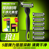 英吉利手动剃须刀五层刮胡刀片便携旅行装胡须刀防刮伤学生新手适用圣诞节礼物送男友含剃须泡沫