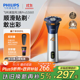 飞利浦（PHILIPS）电动剃须刀旋风3系PRO刮胡刀 风驰切剃6D浮动刀头 送老公送男友 父亲生日礼物 国家补贴