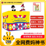 卡蜜儿的朋友们社交能力培养绘本.卡蜜儿情商绘本提高篇