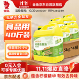 金鱼洗洁精大桶5kg*4瓶整箱装柠檬去重油 A类食品用餐厅家用洗涤灵