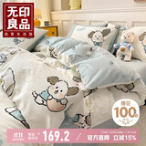 无印良品纯棉三件套 100%全棉学生宿舍床上用品套件被套150*200cm
