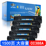 巴威CC388A硒鼓适合惠普hp DEH/BF/NT/E/LS/CN0388XC/AX打印机墨盒 CC388A/88A黑色硒鼓(易加粉五支装)
