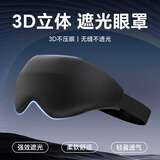 TA睡眠遮光眼罩缓解疲劳儿童男女士睡觉专用学生午休舒适 黑色