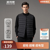 波司登轻薄羽绒服男短款90绒简约百搭居家防风可内搭保暖马甲背心