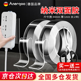 ANERGOO 安尔固强力纳米胶带无痕双面胶京东自营 易撕无残留透明胶带车用家用高粘度不伤墙可重复使用 【买1送1】