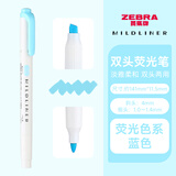 ZEBRA日本斑马荧光笔柔和双头重点标记笔WKT7彩色记号笔套装手账笔学生银光笔日系文具 单支蓝色MBL