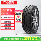 锦湖轮胎KUMHO汽车轮胎 225/45ZR18 95W HS51 适配吉利星瑞/领克03