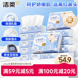 洁柔乳霜纸 Lotion抽纸3层100抽*12包 云柔巾小奶皮婴儿保湿纸 整箱