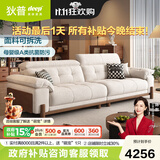 狄普奶油中古风实木云朵布艺枫颂沙发政府补贴客厅雪尼尔可拆洗沙发 【旗舰版2.8米】5星舒适坐感 猫抓布 |5A级10防抗菌
