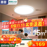 惠普普瑞护眼卧室灯吸顶灯简约超薄超亮LED儿童房间书房灯具包安装