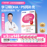 伊可新DHA藻油磷脂酰丝氨酸 dha+ps凝胶糖果60粒 3岁以上