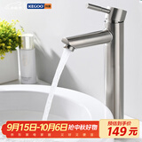 科固（KEGOO）K01018 加高面盆龙头 台上盆艺术碗盆冷热水龙头 304不锈钢拉丝