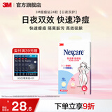 3M 耐适康 新款手绘风 痘痘贴隔离防护  男女隐形痘痘贴cbg 【日夜呵护】24贴（12日用+12夜用）