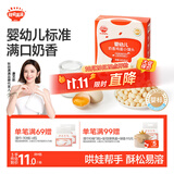 秋田满满婴儿奶香小馒头鸡蛋味 婴儿宝宝零食辅食溶豆奶豆84g 6个月以上