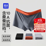 海澜之家男士纯棉内裤男25新品抗菌含桑蚕丝大码男生平角四角短裤裤衩3条