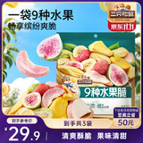 三只松鼠水果脆100g*3袋冻干脆草莓无花果芒果菠萝蜜即吃混合蜜饯果干零食