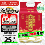 十月稻田 寒地之最 东北长粒香大米 8斤（东北大米 香米 4公斤 ）