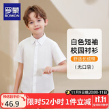 罗蒙儿童短袖白色衬衫春夏新款男童女童衬衣校园服饰演出上衣 白色110