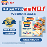 百吉福（MILKANA）清甜芝士片奶酪 166g/10片*2袋 冷藏 即食 吐司汉堡早餐烘焙