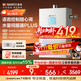 能率燃气热水器 天然气 恒温 水量伺服器16升G31智控Wifi家用恒温