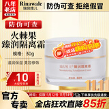 康婷瑞倪维儿火棘果臻润套装礼物康婷护肤品洗面奶面霜精华水乳液眼霜官方正品 臻润隔离霜30g