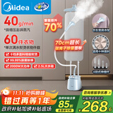 美的（Midea）【银离子除菌除皱熨衣板】挂烫机家用立式熨烫机/小型蒸汽手持电熨斗/服装店专用平烫商用YGD25Q1