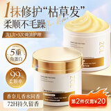 ZCL修护发膜护发素角蛋白营养修复头发防掉发干枯改善毛躁柔顺滑光泽