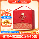 泸州老窖 国窖1573 浓香型白酒 52度500ml*2瓶 国色添香礼盒 送礼含酒具