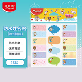 马培德（Maped）幼儿园卡通防水姓名贴 小学生名字贴纸儿童书本手写标签带班级自粘指示贴文具 775111CH【16贴】