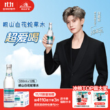 崂山【任嘉伦推荐款】白花蛇草水0糖0脂0卡草本气泡水无糖330ml*12瓶