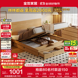 全友家居 北欧原木风板式床1.8x2米主卧室高箱储物收纳双人大床家具