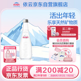 依云（evian）330ml*20瓶 玻璃瓶饮用水 高端矿泉水 法国进口 会议商务用水