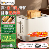 小熊（Bear）早餐机 烤面包机 吐司机馒头 多士炉 三明治机多功能家用自动小型烤面包片轻食机不锈钢 DSL-F02H5 | 6档速热丨高品质全钢