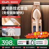 OJA【热销百万丨悬挂性价比之王】挂烫机手持熨烫机蒸汽熨斗家用小型便携式电熨斗熨衣服神器 【A9旗舰款】2档变频+50g/min