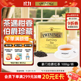 川宁（TWININGS）豪门伯爵红茶100g/罐 红茶散茶奶茶原料热泡茶 节日送礼