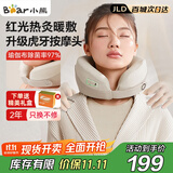 小熊（Bear）颈椎按摩器肩颈按摩仪颈部按摩枕U型枕揉捏脖子肩部热敷便携按摩枕头生日礼物送女生男生妈妈长辈