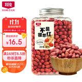 北纯 红皮花生380g/瓶（富镁富铜杂粮米生花生米四粒红花生花生仁 ）