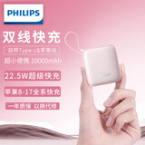 飞利浦【国标3C认证可上飞机】自带双线充电宝迷你小巧便携22.5W超级快充10000毫安时大容量适用苹果华为