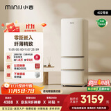 小吉（MINIJ）402L复古三门冰箱家用小户型嵌入式三开门电冰箱风冷无霜一级能效国家补贴BCD-JY402W