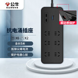公牛（BULL）抗电涌抗浪涌防雷电竞插座/插线板/插排/排插/接线板 6位+2USB总控全长5米 保护智能电器GN-H306U